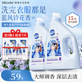 蔬果园 蓝风铃洗衣液7斤 除菌除螨持久留香家庭装整箱 1.25kg*2+500g*2