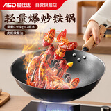 爱仕达（ASD）炒锅无涂层锈不了轻量爆炒精铁锅炒菜锅32cm燃气专用CF32A10WG