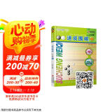 21世纪新概念：速成围棋（入门篇中 二维码版）全国超过500家围棋培训机构教材京东618活动