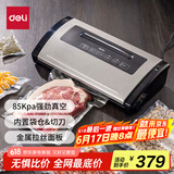 得力家用商用抽真空封口机真空包装机食品塑封机全自动真空机干湿两用腊肉真空保鲜打包机带裁刀可储袋