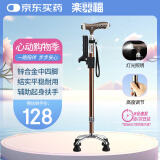 乐来福（REALLIFE）老人拐杖四脚拐棍可伸缩调节手杖铝合金拐杖带灯S17YBZ