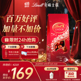 瑞士莲软心甄选巧克力专供888g 进口零食糖果喜糖高考祝福礼物