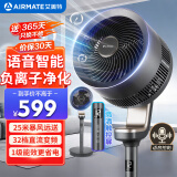 艾美特（AIRMATE）【旗舰金天鹅】空气循环扇语音智能电风扇32档直流变频家用落地扇负离子净化空气 FA20-SRDI156