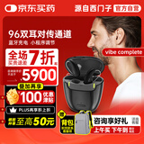 西门子源自西门子充电耳背式助听器96对传通道Vibe Complete