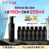 植村秀水感黑油卸妆油150ml 油皮强力控油洁面 生日礼物送女友618抢先购