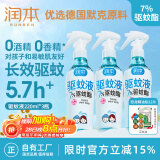 润本儿童驱蚊液220ml×3瓶防蚊虫叮咬驱蚊喷雾花露水7%驱蚊脂无香