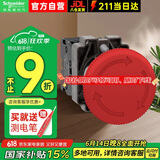 施耐德电气急停按钮开关 XB2B 红色 金属 按钮 XB2BS542C 40mm蘑菇头