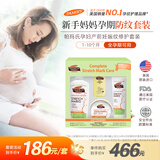 帕玛氏（Palmer's）孕妇产前妊娠纹修护套装 产前孕纹护理淡化妊辰纹 