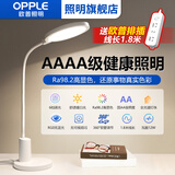 欧普照明欧普AAAAA护眼全光谱台灯学习专用儿童写作业书桌学生阅读近视防 A/ 触摸6档调光 /AAAA级健康照明