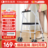 怡辉（YIHUI）助行器辅助行走器老人康复手推车拐杖残疾人助力行走器可推可坐