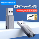 威迅 USB3.0公转Type-C母转接头 充电器耳机数据线转换头 适用苹果电脑小米华为荣耀手机电脑 USB3.0转Type-C转接头
