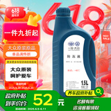 大众（Volkswagen）大众原厂配件 防冻液/冷却液水箱宝-40℃ 1.5L装
