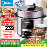 美的（Midea）【国家补贴】提鲜电压力锅5升家用双胆高压锅全自动智能预约饭煲多功能蒸煮YL50M3-751电炖锅4-6人