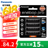 爱乐普（eneloop）充电电池5号4节高容量镍氢适用相机闪光灯玩具BK-3HCCA/4BW无充电器 黑神话悟空游戏手柄电池