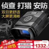 萨伽（SAGA）红外数码双目夜视仪望远镜昼夜两用高倍高清拍照录像户外成像仪