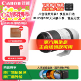佳能（Canon）RF100-500mm F4.5-7.1 L IS USM 超远摄变焦镜头【滤镜防护套装】