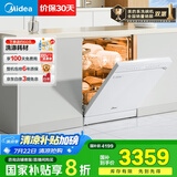 美的（Midea）【RX600Max白色】14套嵌入式洗碗机全面升级105℃热风烘干+升降碗篮 一级水效 三星消毒分层洗