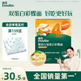 英氏（Engnice）婴幼儿加蛋白彩蝶面鳕鱼南瓜菠菜味200g 辅食面条宝宝蝴蝶面片