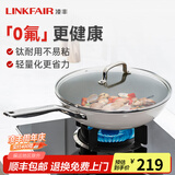 凌丰（LINKFAIR）钛炒锅无氟涂层不易粘锅家用多功能炒菜锅电磁炉燃气灶通用 配玻璃锅盖 32cm