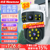 纽曼无线家用AI摄像头手机远程监控器360度无死角带夜视全景全彩追踪语音农村室外户外防水旋转球机