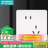 西门子（SIEMENS） 开关插座面板 墙壁大板二三插暗装 致典系列雅白色 斜五孔二三插 插座