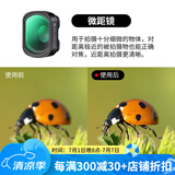卓尔（K&F CONCEPT）大疆pocket3滤镜 运动相机滤镜套装口袋相机大疆配件磁吸安装快拆滤镜 微距镜