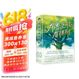 布鲁克林有棵树（全三册）亲爱的弗朗茜 白裙与玫瑰 跨过威廉斯堡大桥 贝蒂·史密斯著畅销八十余年的青少年读物成长小说 中小学课外阅读