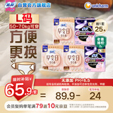 早安日魔术贴早安裤超熟睡0皮筋安心裤日夜裤型L码25条安睡裤