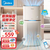 美的（Midea）空气净化器家用 除甲醛除尘除雾霾除异味 99.9%除菌率 负离子空气伴侣 智能wifi控制 一级能效 【净化除醛】KJ400G-Z1 Pro