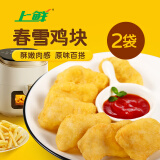 上鲜 春雪鸡块 净重4斤 麦肯脆皮鸡块裹粉油炸鸡肉块清真食品源头直发
