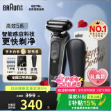 博朗【国家补贴】雷霆5系电动剃须刀刀头往复式刮胡刀电动男士520送男朋友老公生日礼物送男友