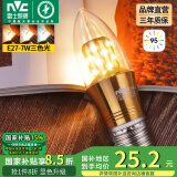 雷士（NVC） 灯泡led灯泡尖泡吊灯壁灯家用照明节能三色变光蜡烛尖泡 【E27】7瓦三色 Ra95高显色升级