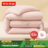 京东京造七孔纤维藕藕被 抗菌A类超保暖春秋被子被芯4.5斤2x2.3m藕粉色