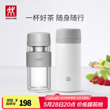 双立人（ZWILLING）保温杯水杯杯子大容量泡茶杯商务杯男士女士礼物茶滤杯 玻璃杯+白色 310ml
