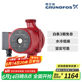 格兰富（GRUNDFOS）供热循环泵 UPS 25-80 180 原装进口屏蔽型冷热水循环暖气地暖