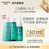 自然堂洗发水[赵露思推荐]敏感头皮护理洗发套装控油止痒蓬松生日礼物 旅行装 精华20ml+洗发护发40ml