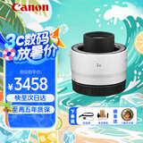 佳能（CANON） RF全画幅微单镜头 EOS R3 R5 R6 R7 R10 RP专微相机rf镜头 RF 2.0X 增倍镜 官方标配