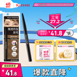 奇士美（KISS ME）顺滑持妆眉笔04自然裸棕 旋转双头显色不易晕染