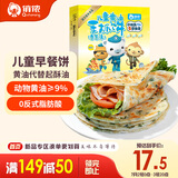 俏侬 儿童黄油香葱手抓饼520g8片 9%动物黄油 儿童早餐煎饼 联名款