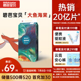 碧芭宝贝大鱼海棠纸尿裤M46片(6-11kg)尿不湿夏季超薄透气 敏感肌尿裤
