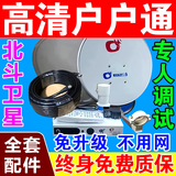天诚卫星祸高清全套电视天数字接收器户户通机顶盒高频头农村收台神器 【升级加强】四代100台+高清线