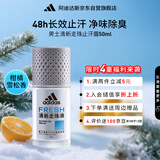 阿迪达斯 （adidas）男士清新走珠止汗露滚珠香体液50ml 腋下止汗 去臭净味 抑汗爽身