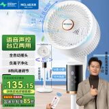 美菱（MeiLing）电风扇/空气循环扇/家用落地扇/台立两用对流风扇/交流定频遥控语音定时换气扇MPF-DG2689白色款
