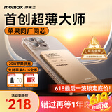 摩米士（MOMAX）【苹果同芯】Magsafe磁吸充电宝超薄PD20W快充外接移动电源适用iPhone16promax/15/14/13手机