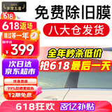 量美（QUANTMAY）量美汽车贴膜全车贴膜太阳膜隐私玻璃防爆防晒膜隔热膜前挡车窗膜 淡蓝前挡+中黑色侧后【L1磁控】