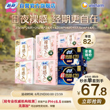 裸感S贵族棉全经期卫生巾套组（日用52p+夜用16p+护垫14p）