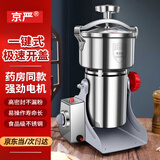 京严打粉机超细研磨机中药材家用粉碎机304不锈钢五谷杂粮三七磨粉 1000G【304不锈钢】大功率电机