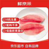 鲜京采 无抗鲷鱼/罗非鱼排800g/6-8片无保水鱼片 低脂轻食 烧烤火锅食材