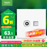 施耐德电气 电视+超五类电脑插座 86型TV+网络插座面板 皓呈系列 奶油白色
