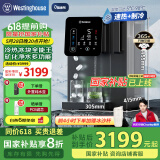 西屋（Westinghouse）冰块净水器家用台式免安装RO反渗透矿泉加热直饮一体机全自动制冰机 I5净饮机【家电国家补贴】